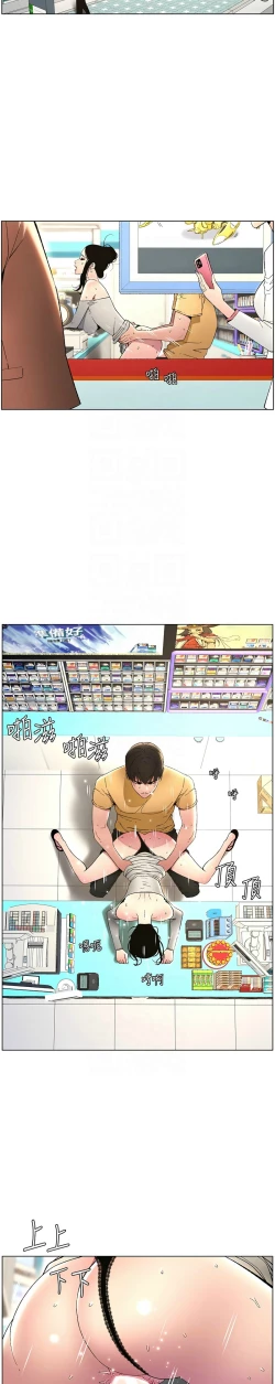 Page 567 of 兄妹的秘密授课／A Secret Lesson With My Younger Sister 1-28