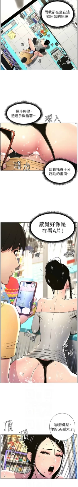 Page 572 of 兄妹的秘密授课／A Secret Lesson With My Younger Sister 1-28