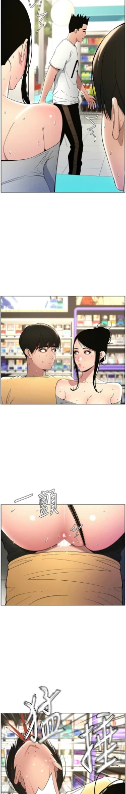 Page 575 of 兄妹的秘密授课／A Secret Lesson With My Younger Sister 1-28