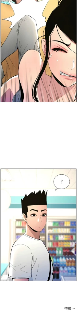 Page 576 of 兄妹的秘密授课／A Secret Lesson With My Younger Sister 1-28