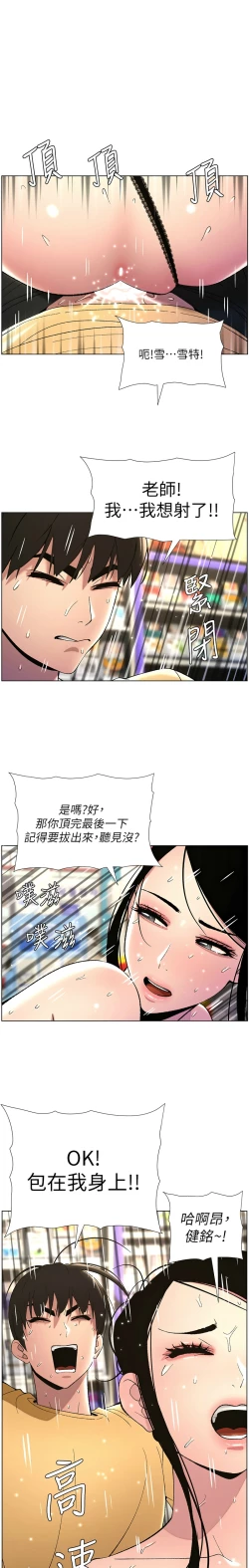 Page 577 of 兄妹的秘密授课／A Secret Lesson With My Younger Sister 1-28