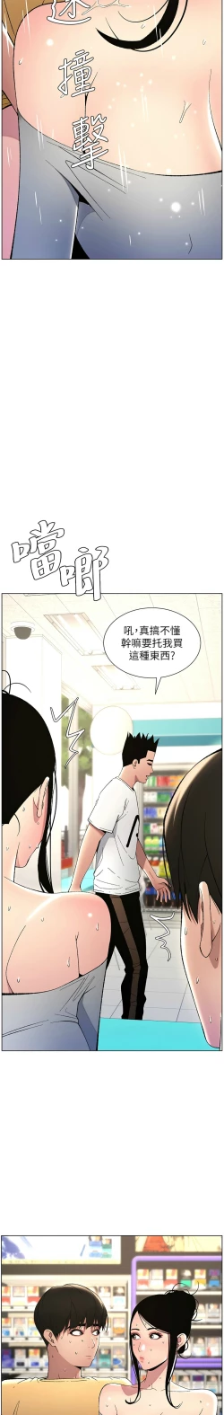 Page 578 of 兄妹的秘密授课／A Secret Lesson With My Younger Sister 1-28