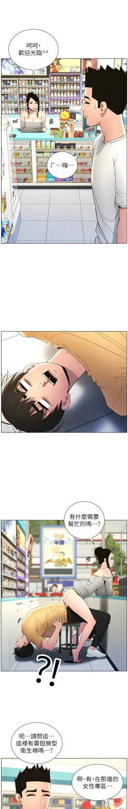 Page 581 of 兄妹的秘密授课／A Secret Lesson With My Younger Sister 1-28