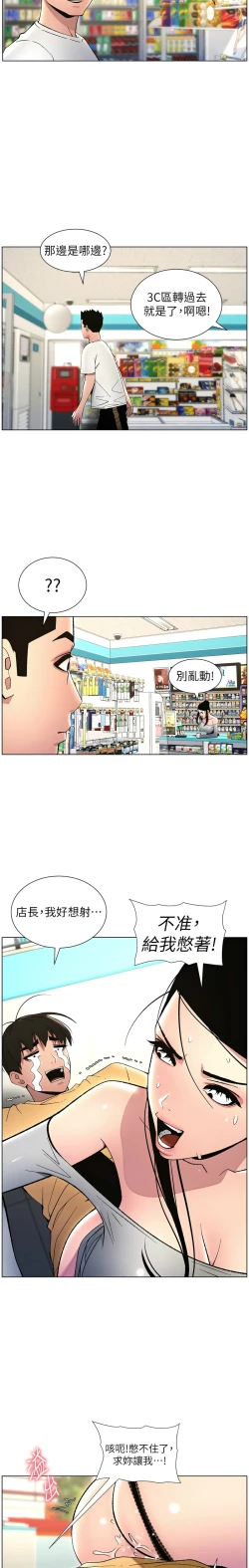 Page 582 of 兄妹的秘密授课／A Secret Lesson With My Younger Sister 1-28