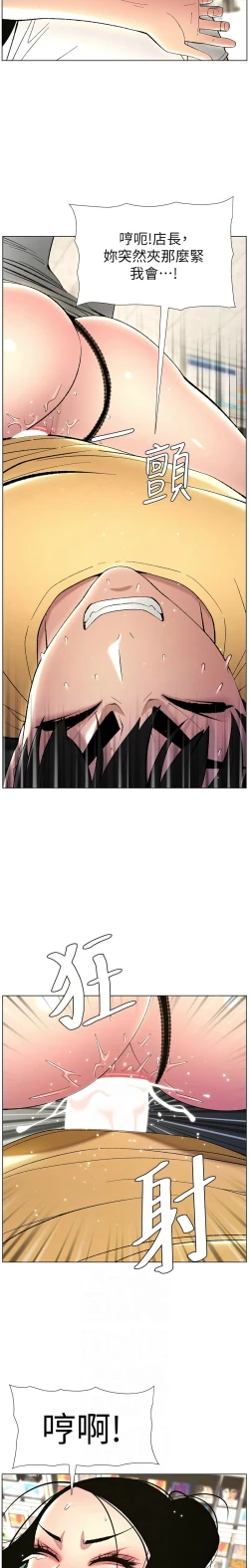 Page 585 of 兄妹的秘密授课／A Secret Lesson With My Younger Sister 1-28