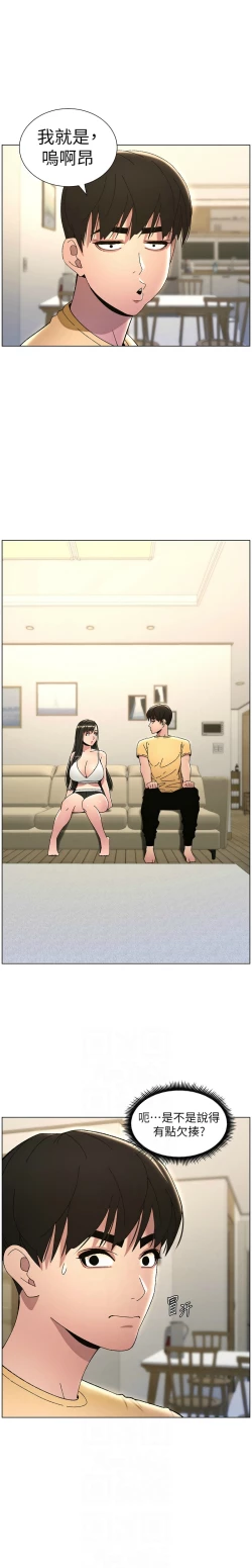 Page 597 of 兄妹的秘密授课／A Secret Lesson With My Younger Sister 1-28