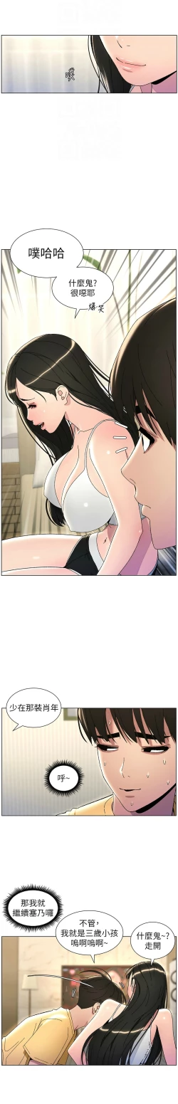 Page 598 of 兄妹的秘密授课／A Secret Lesson With My Younger Sister 1-28