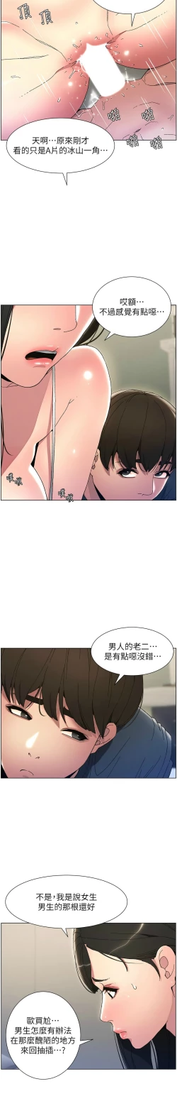 Page 65 of 兄妹的秘密授课／A Secret Lesson With My Younger Sister 1-28