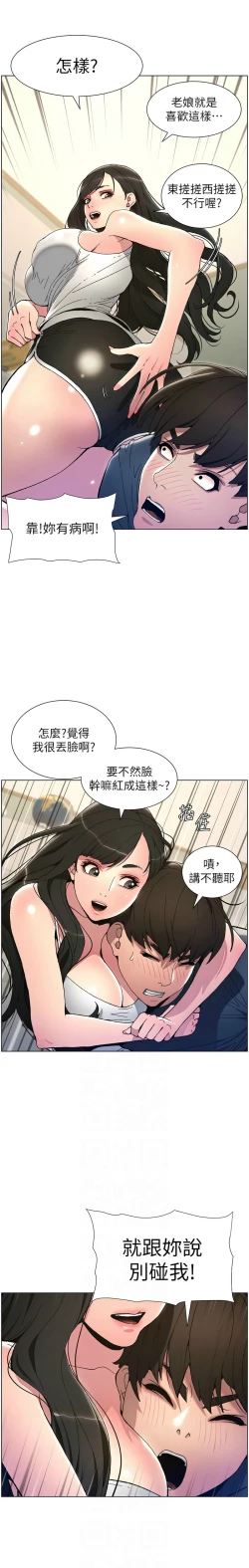 Page 68 of 兄妹的秘密授课／A Secret Lesson With My Younger Sister 1-28