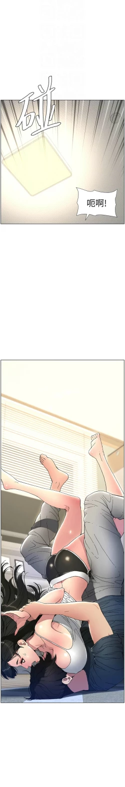 Page 69 of 兄妹的秘密授课／A Secret Lesson With My Younger Sister 1-28