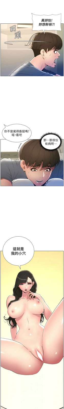 Page 80 of 兄妹的秘密授课／A Secret Lesson With My Younger Sister 1-28