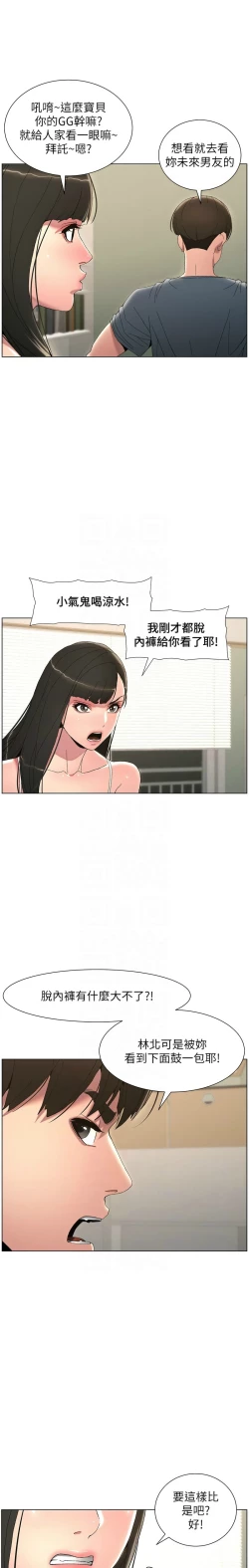 Page 87 of 兄妹的秘密授课／A Secret Lesson With My Younger Sister 1-28