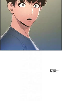 Page 90 of 兄妹的秘密授课／A Secret Lesson With My Younger Sister 1-28