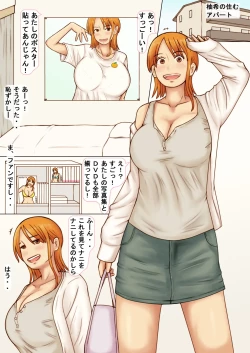 Page 11 of Kcup Hitozuma Infuruensa- wa Momaretai