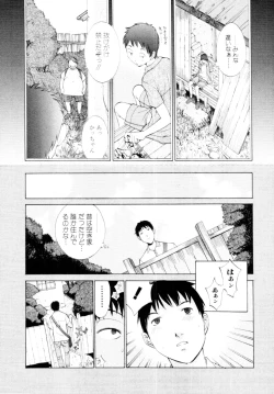 Page 101 of Mousou×Yokubou