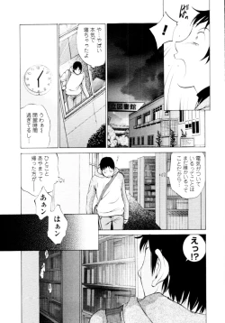 Page 118 of Mousou×Yokubou