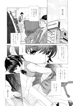 Page 138 of Mousou×Yokubou