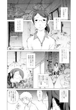 Page 152 of Mousou×Yokubou