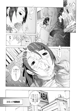 Page 167 of Mousou×Yokubou