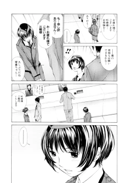 Page 172 of Mousou×Yokubou