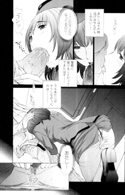 Page 176 of Mousou×Yokubou