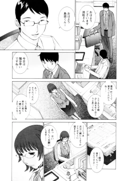 Page 17 of Mousou×Yokubou