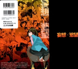 Page 195 of Mousou×Yokubou