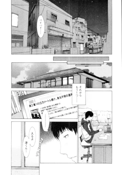Page 53 of Mousou×Yokubou