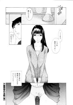Page 54 of Mousou×Yokubou