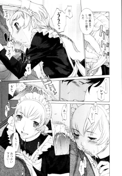 Page 67 of Mousou×Yokubou