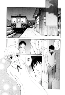Page 77 of Mousou×Yokubou