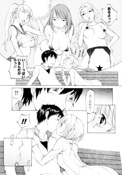 Page 79 of Mousou×Yokubou