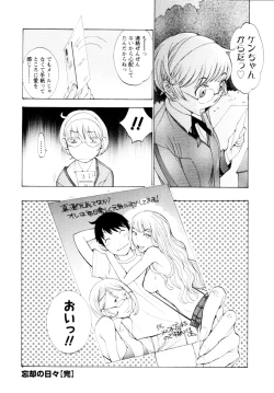 Page 94 of Mousou×Yokubou
