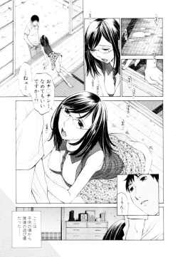 Page 99 of Mousou×Yokubou