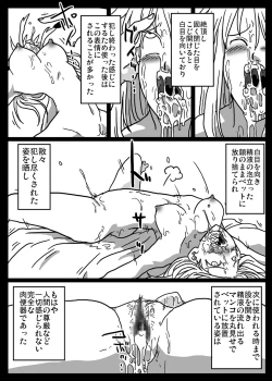 Page 24 of Jikan Teishi Dorei Shijou