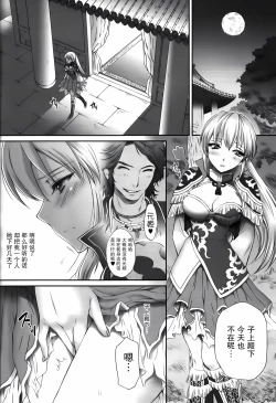 Page 4 of Ou Genki Muzan Zenpen