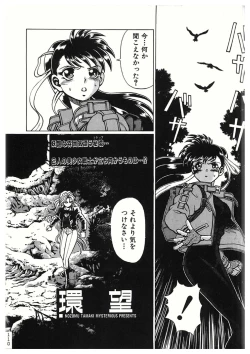 Page 110 of Sankappin