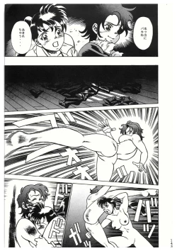 Page 143 of Sankappin