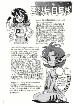 Page 158 of Sankappin