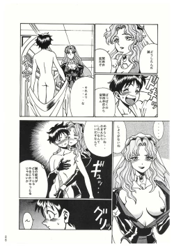Page 26 of Sankappin