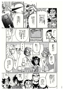 Page 79 of Sankappin