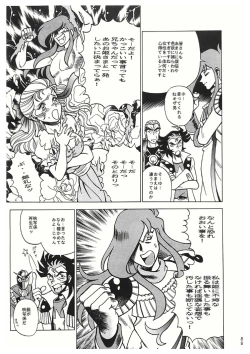 Page 89 of Sankappin