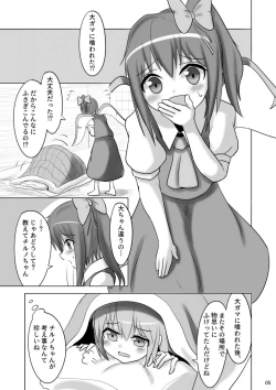 Page 4 of ⑨uple