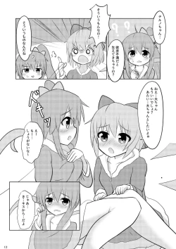 Page 11 of Daichiru no Motto Sukebe na Usuihon 2