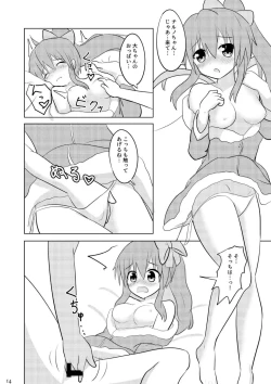 Page 13 of Daichiru no Motto Sukebe na Usuihon 2