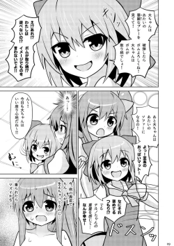 Page 8 of Daichiru no Motto Sukebe na Usuihon 4