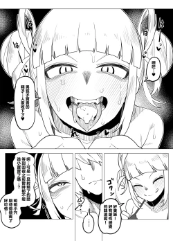 Page 107 of Teisou Gyakuten no Hero Academia 1-22