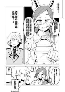 Page 194 of Teisou Gyakuten no Hero Academia 1-22