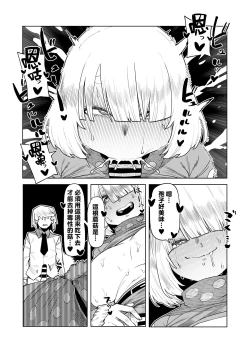 Page 210 of Teisou Gyakuten no Hero Academia 1-22