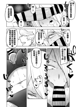 Page 259 of Teisou Gyakuten no Hero Academia 1-22